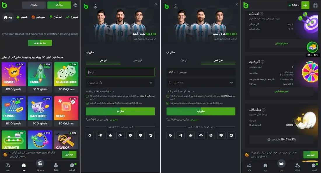 Sign Up in BC Game via Mobile Version
